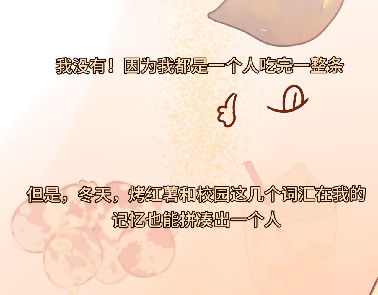 第45话 地瓜之恋195