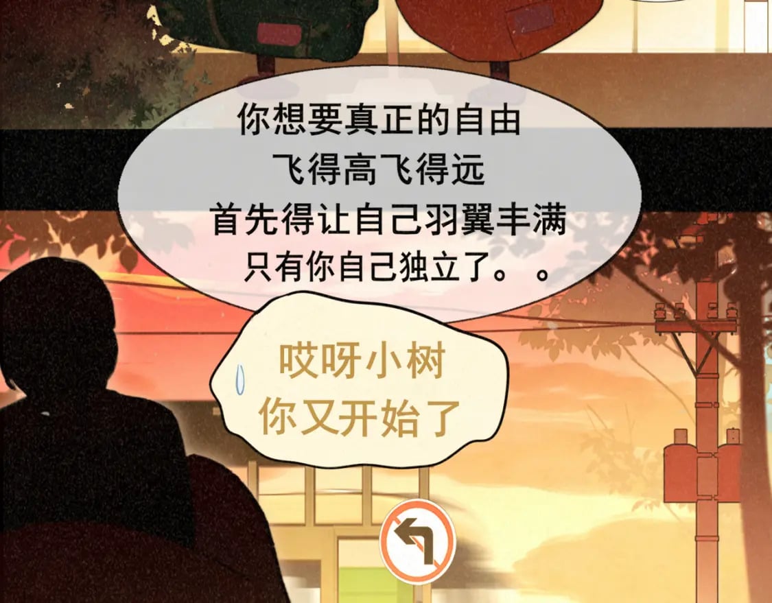 第94话 初恋的味道149