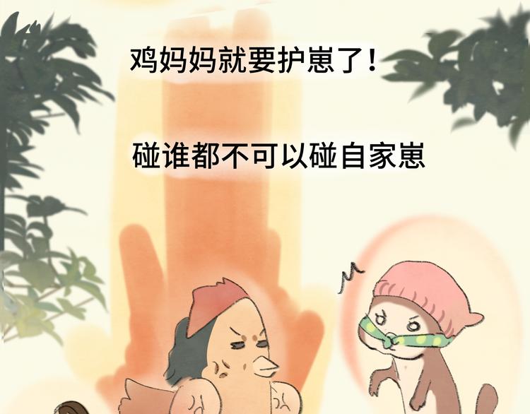 第16话 茶艺大战 一触即发110