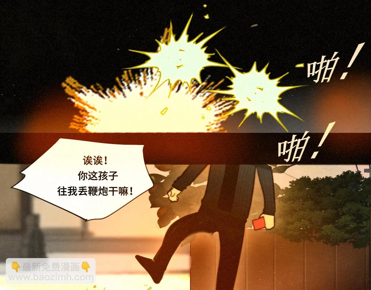 第80话烟花绽放的秘密100