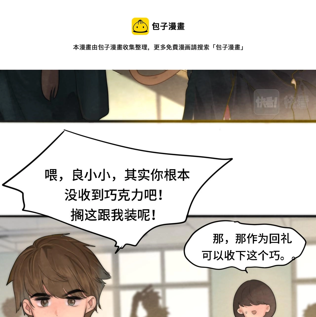 第52话 变质的巧克力（上88