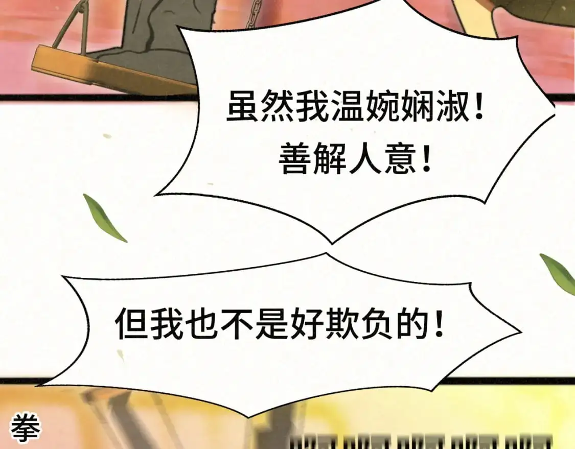 109这部漫画女主果然有问题142