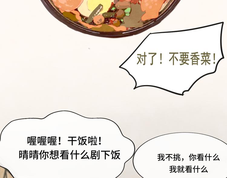 第29话 我们是坏小孩8