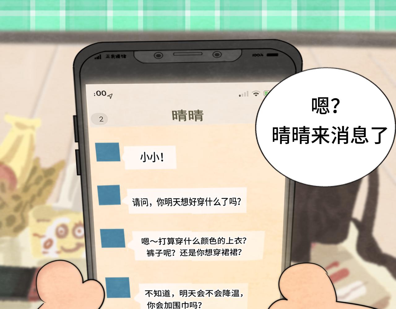 第46话 一起度过的纪念日49
