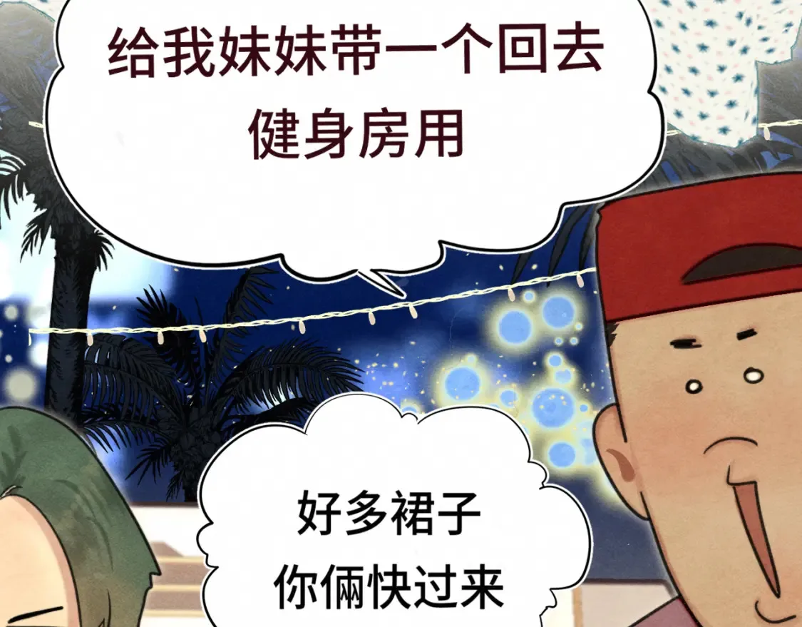 第123话白月光的杀伤力46
