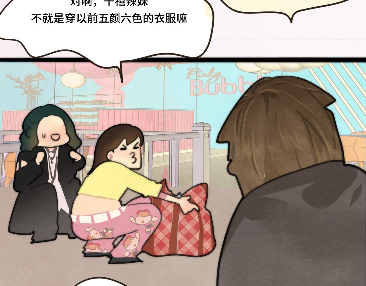 第51话 潮流达人93