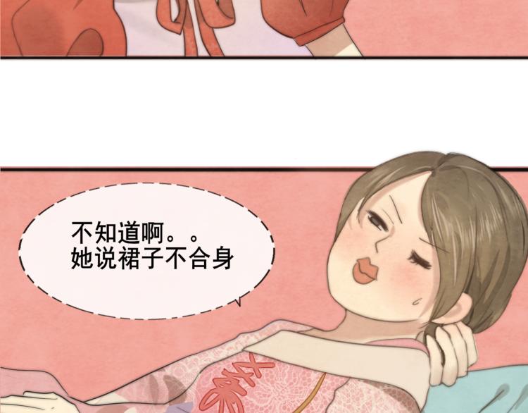 第35话 公主和女王101