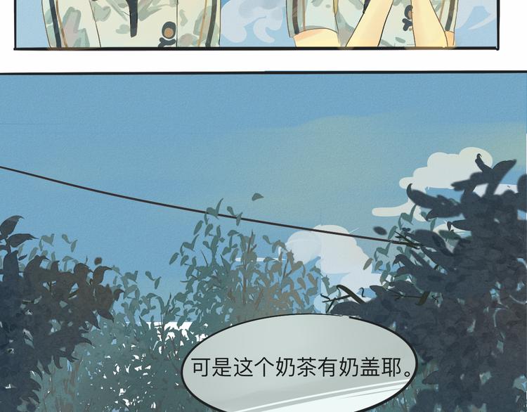 第1话 一起喝奶茶吧78