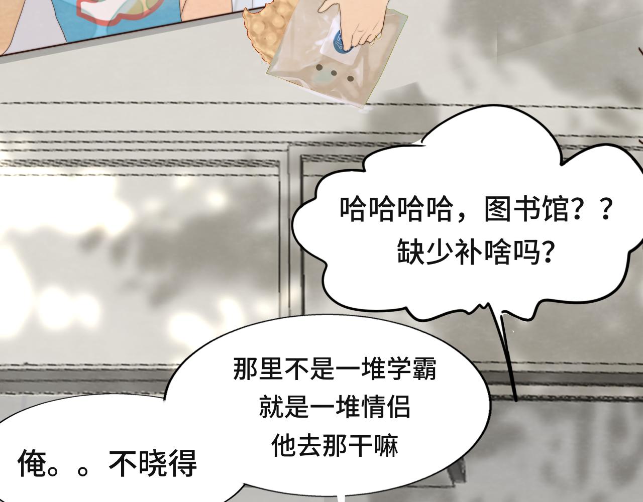 第38话鸡蛋仔和冰淇淋6