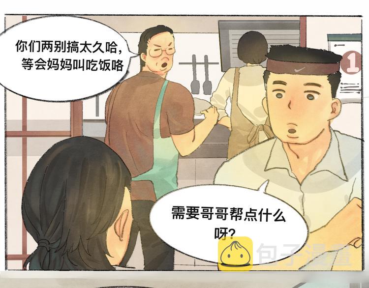 第13话 一家人的晚餐（上）16