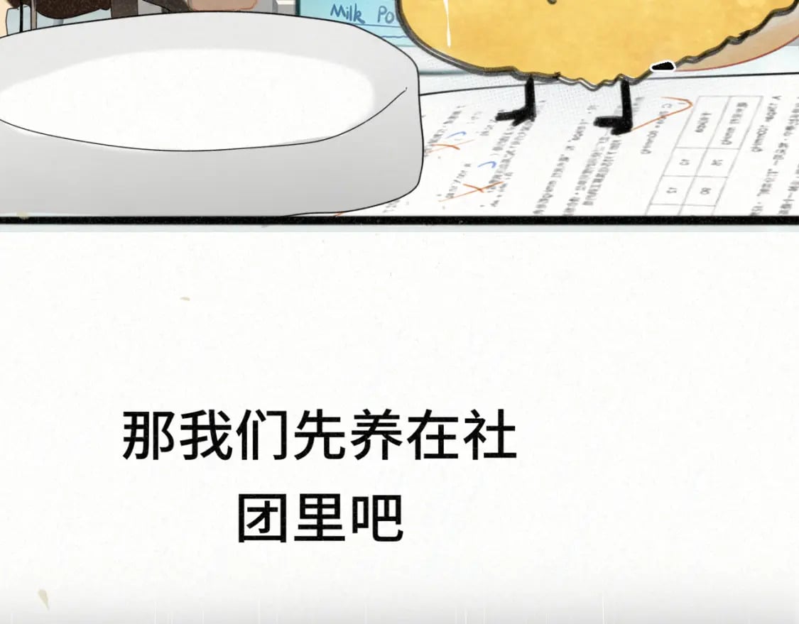 第101话 三个妈咪一台戏102