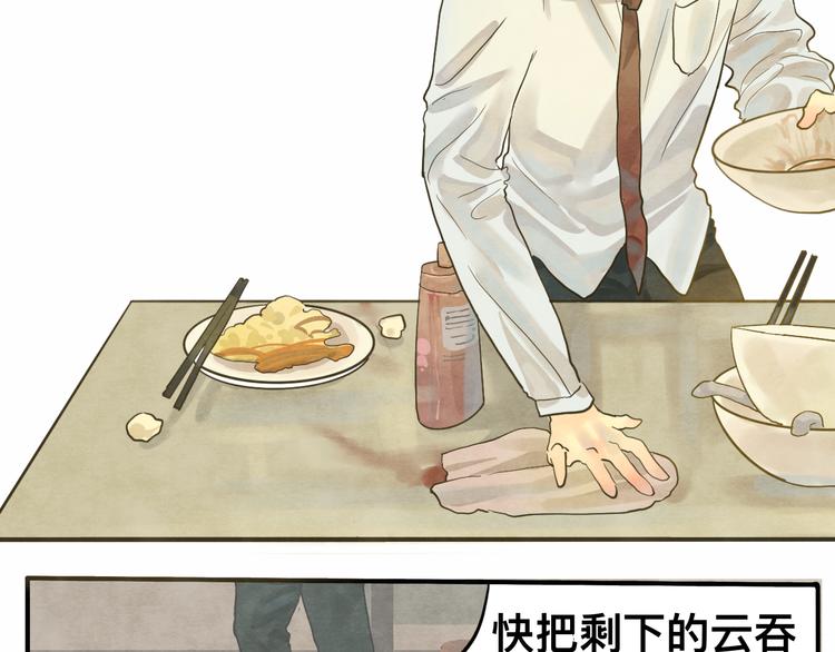 第11话 生理期乌龙事件（上53