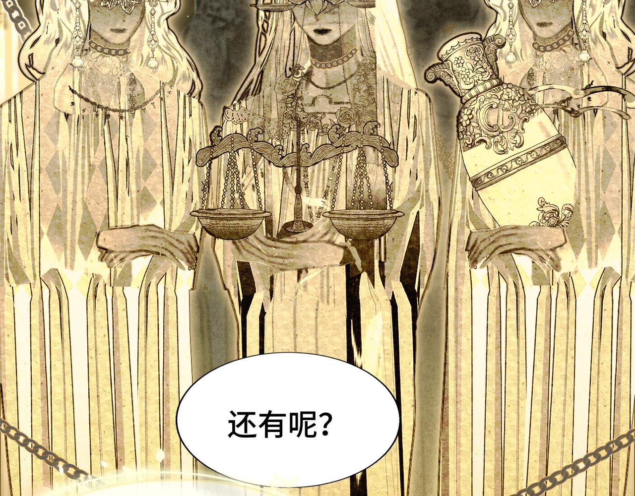 第69话星座骑士【下】87