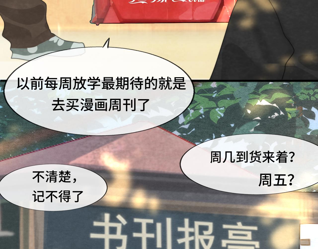 第56话放学路上的时光64