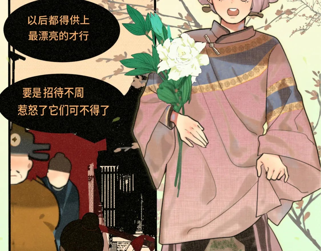 第86话 唯爱永生6