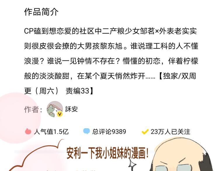【番外】和你的初次见面58