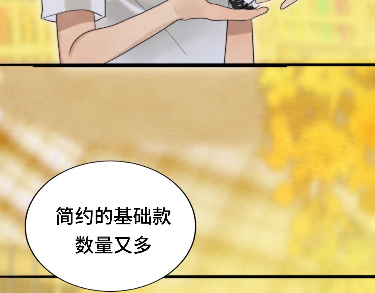 第66话和女孩子的周末80