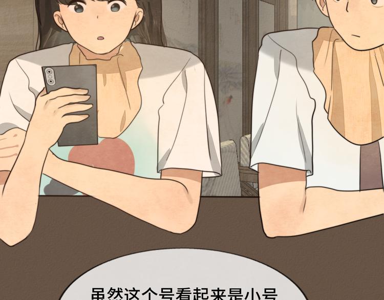 第31话不可以让女孩子掉眼泪36