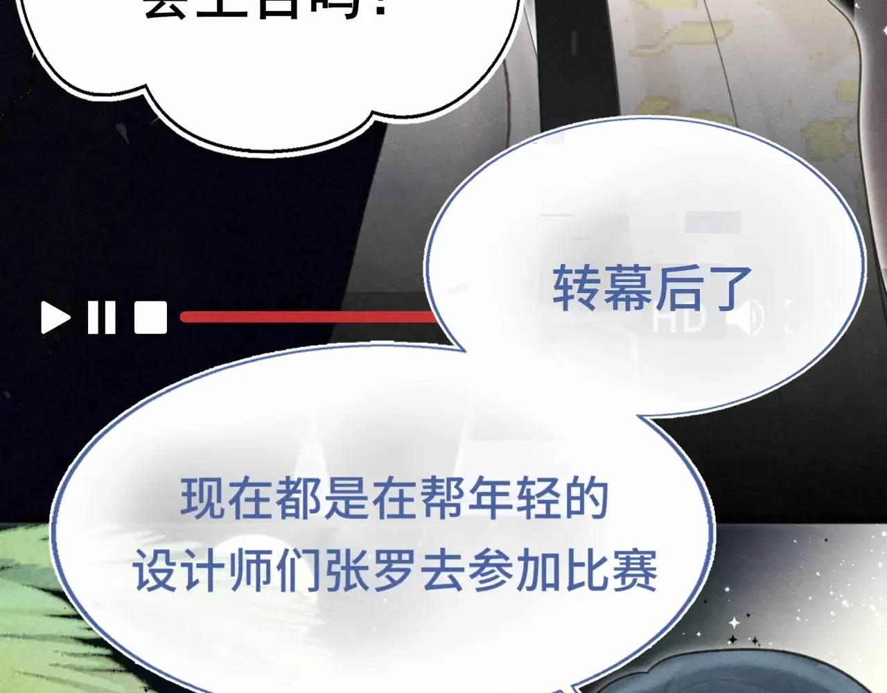 第124话 夜聊67