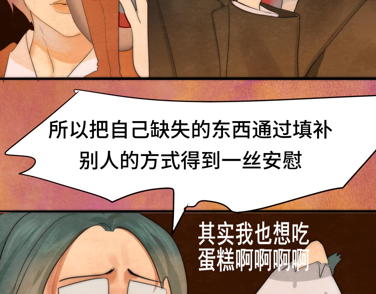 第43话 生日就要吃蛋糕53