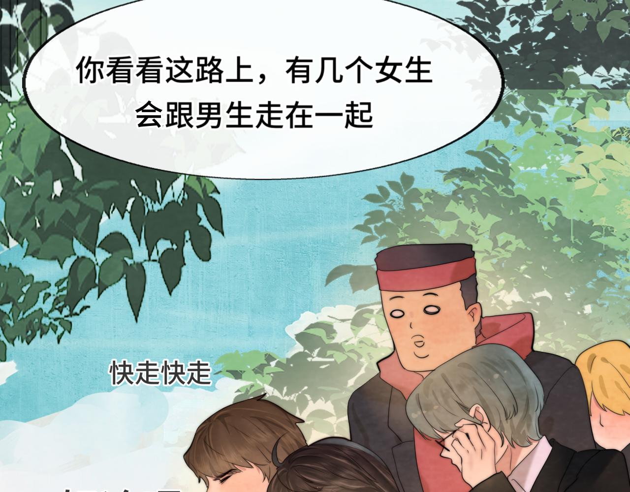 第45话 地瓜之恋10