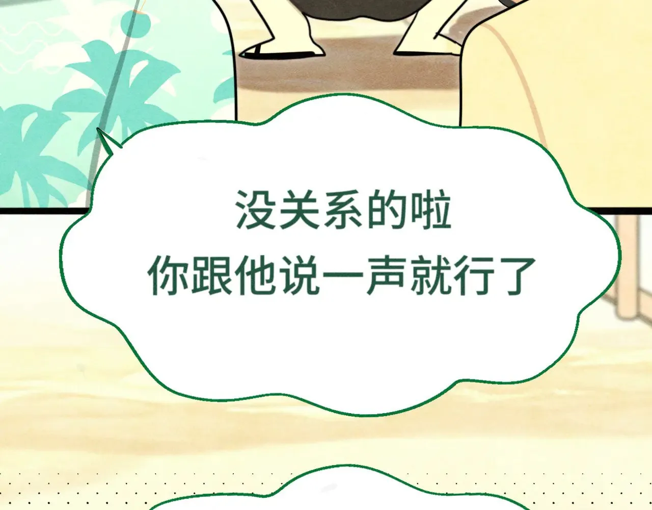 第126话男人之间的斗争30