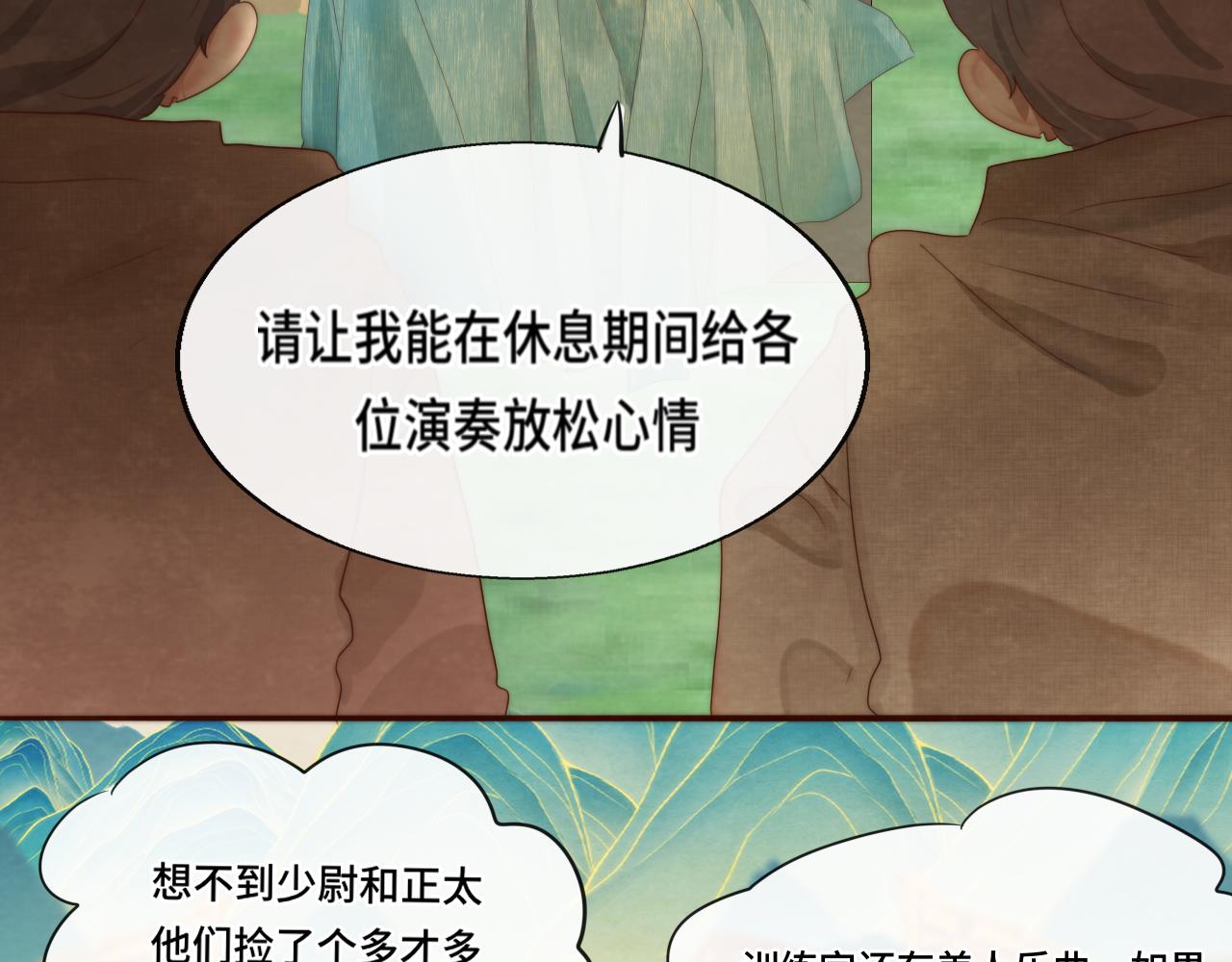 40+41话我们的相遇命中注定63