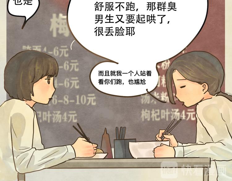 第11话 生理期乌龙事件（上21