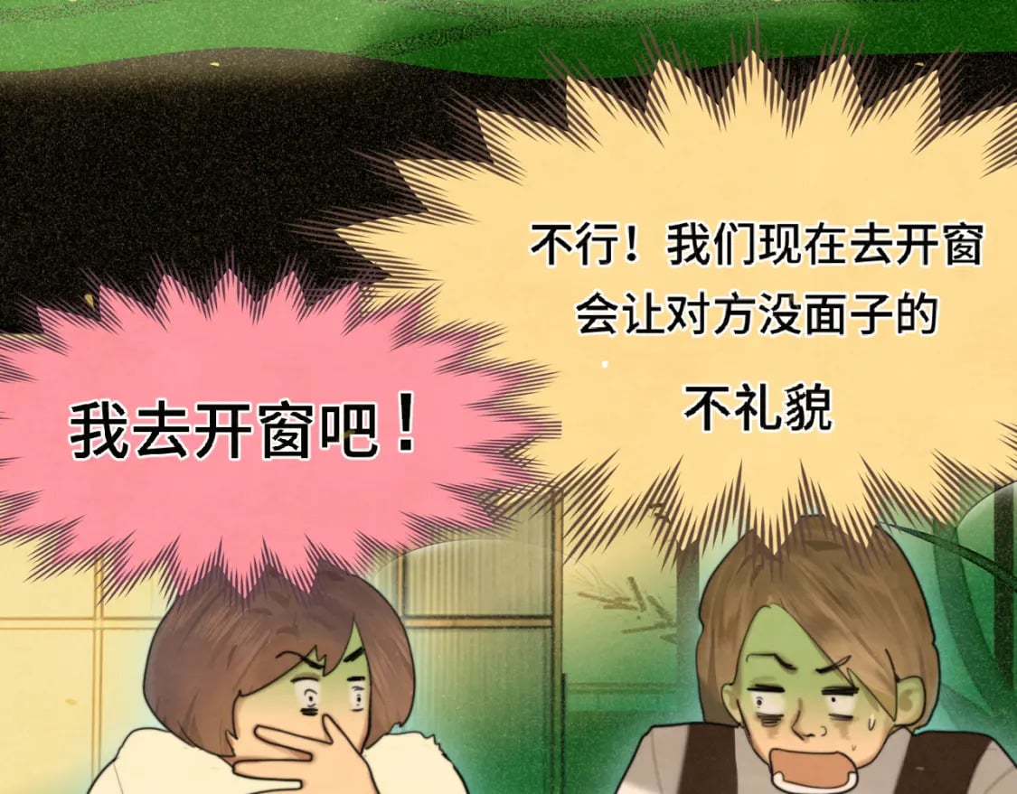 第83话联谊注意事项71