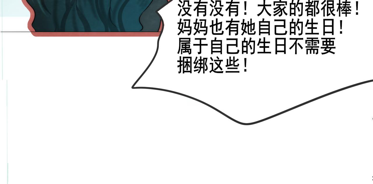 第43话 生日就要吃蛋糕22