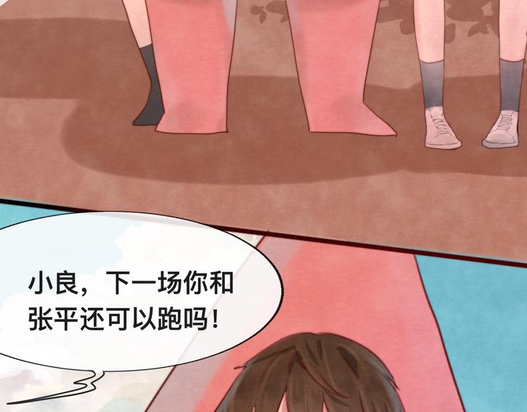 第25话 和你的默契不需要言语76