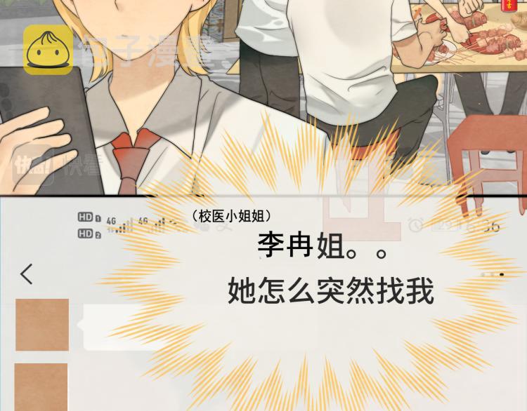 第34话 没有男人配得上我姐姐12