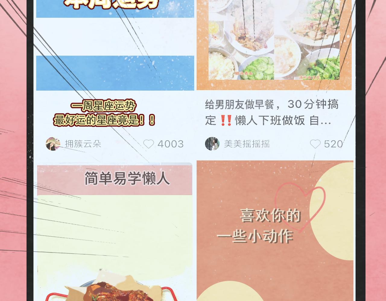 第61集 做饭给你吃111