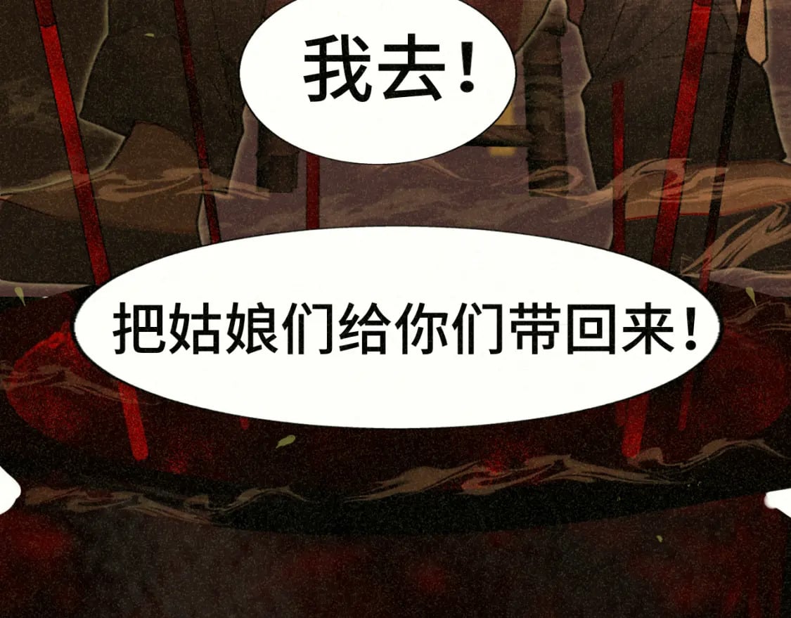 第86话 唯爱永生17