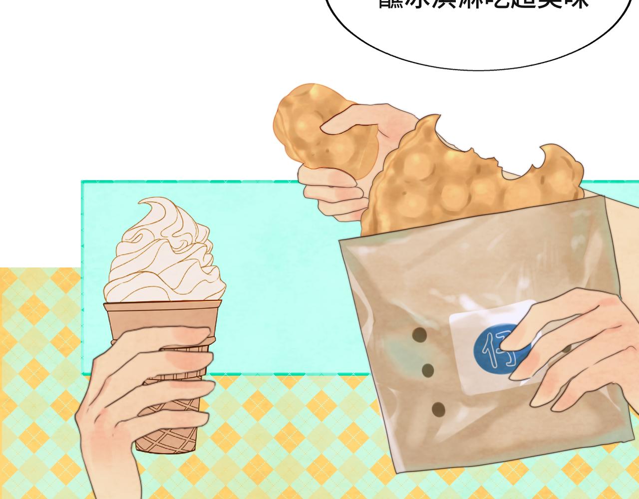 第38话鸡蛋仔和冰淇淋1