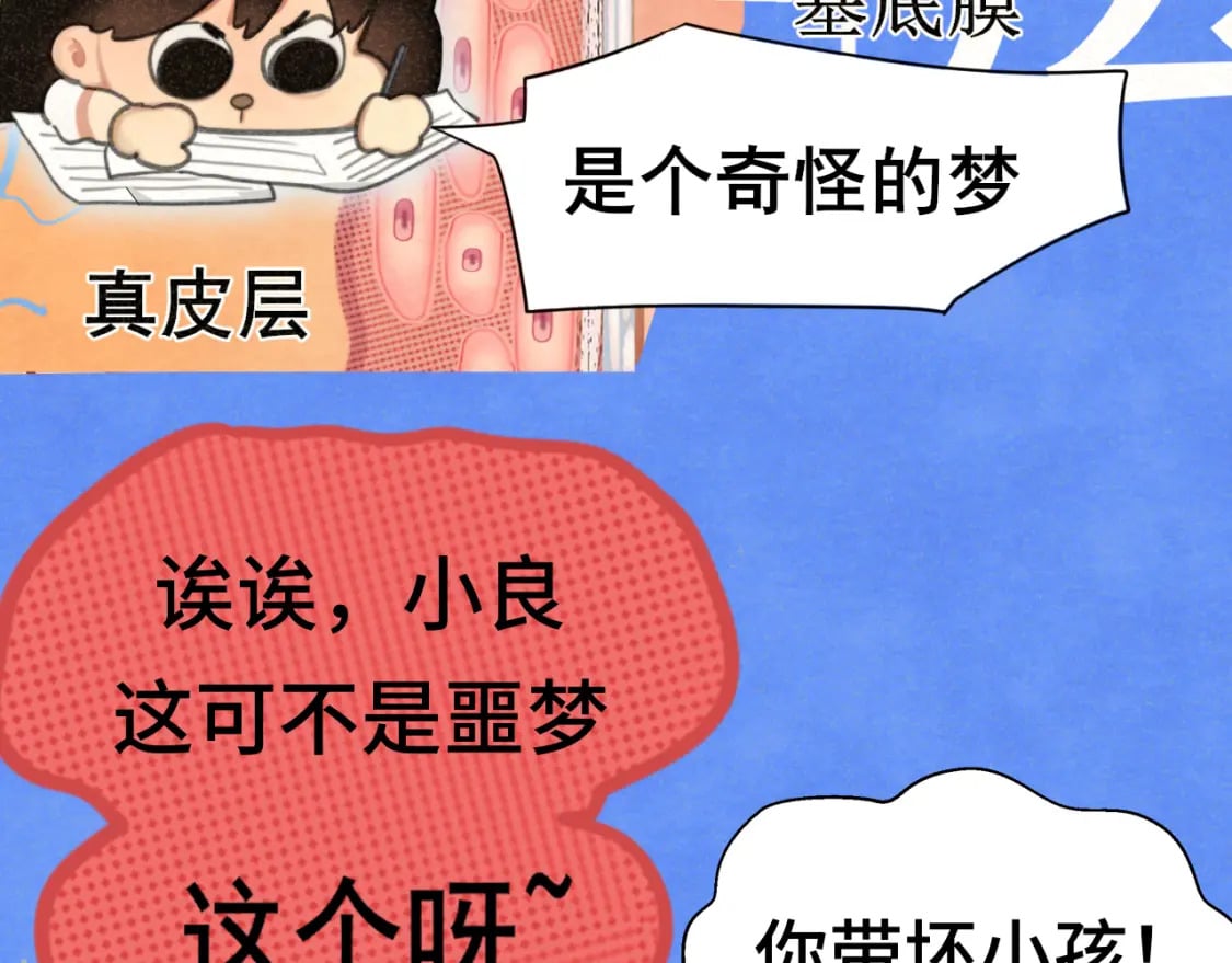 103春梦降临31