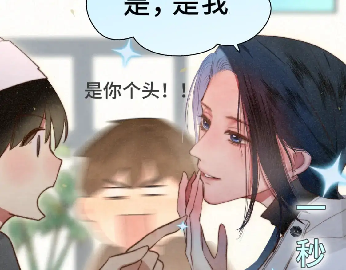 109这部漫画女主果然有问题46