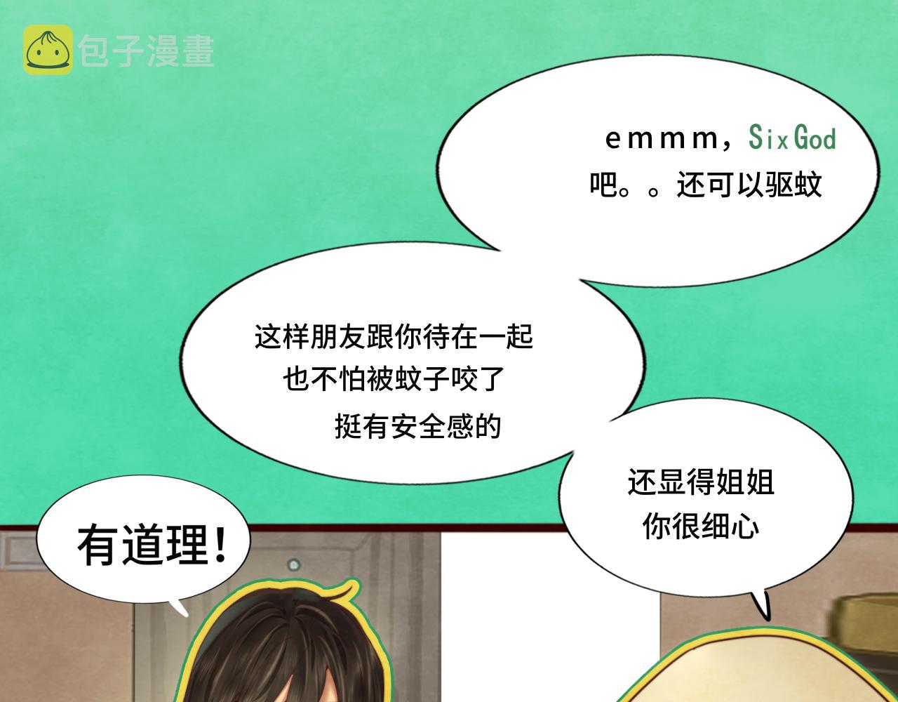 第74话　约会大作战55