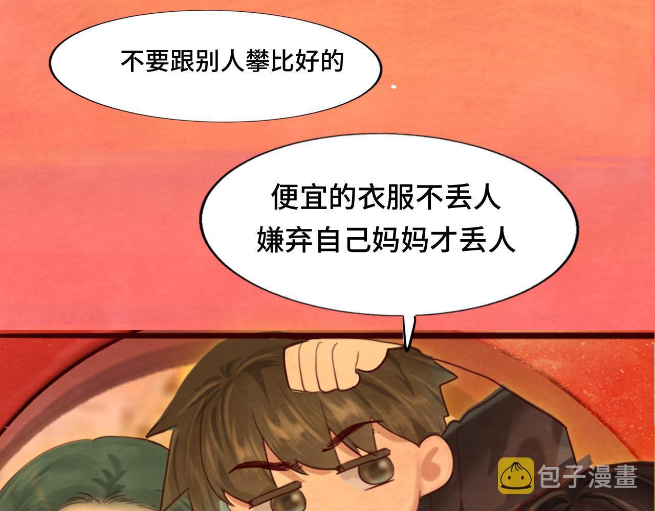 第64话 我的妈妈宇宙第一好110