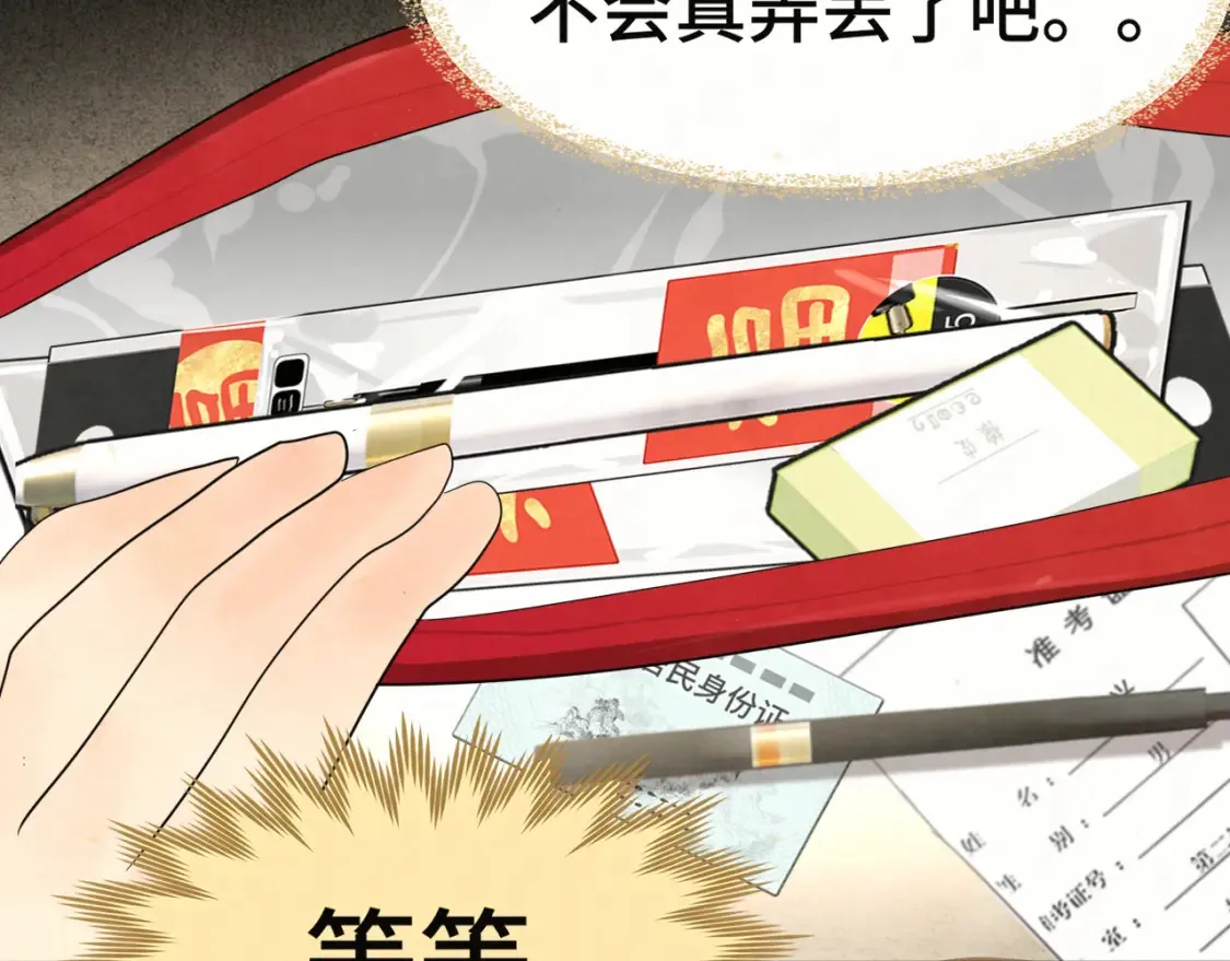 第117话 喜欢你的罪证49