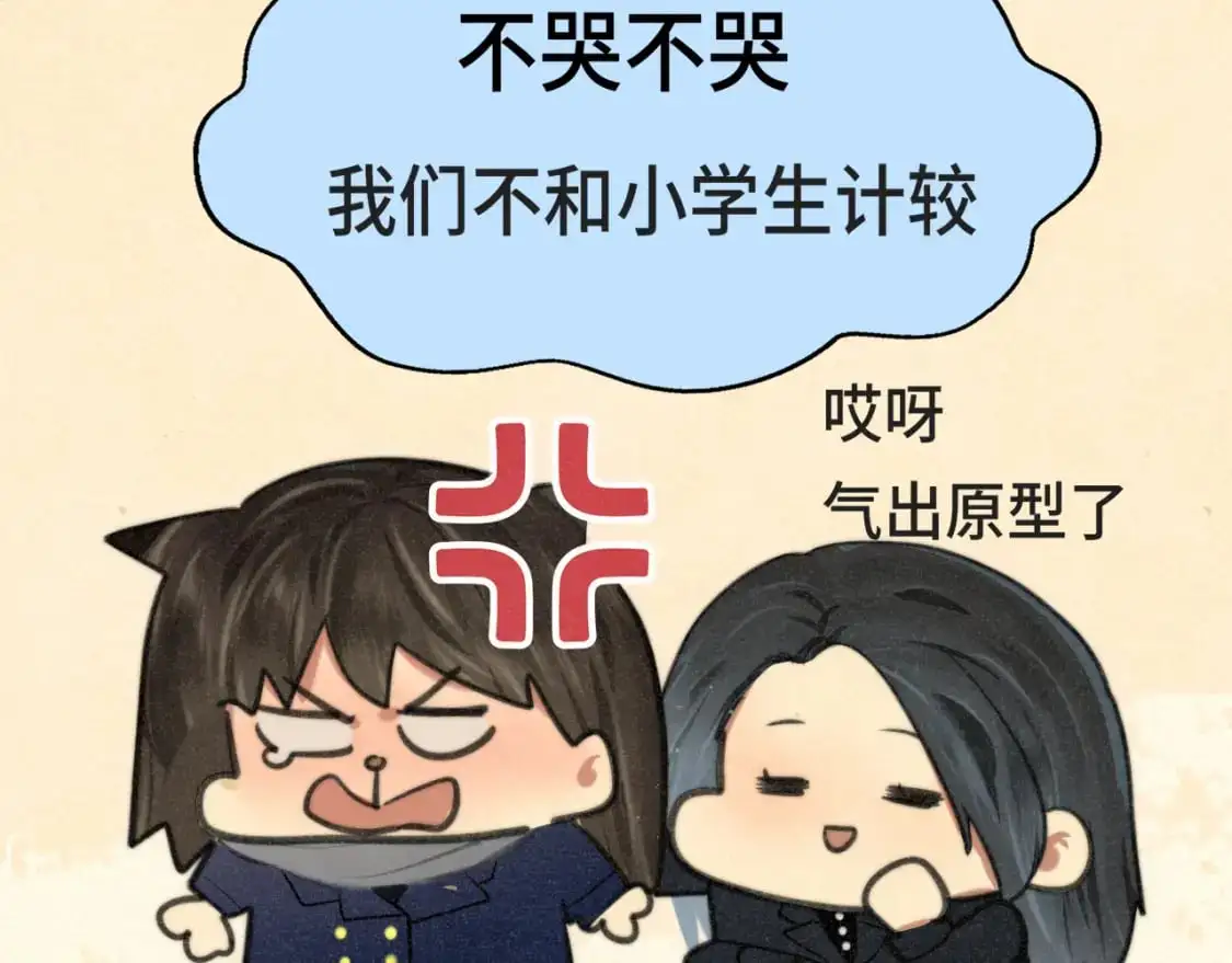 109这部漫画女主果然有问题104