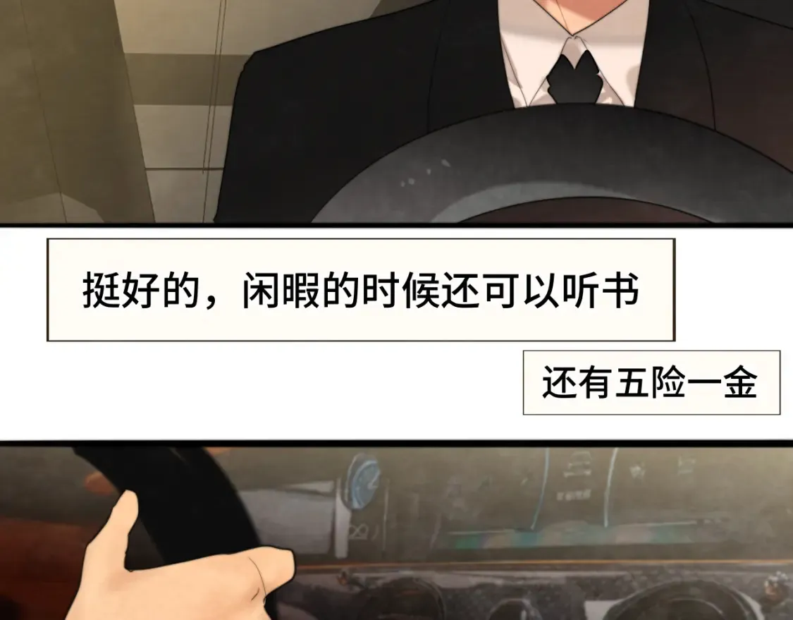 第65话 小少爷的秘密6