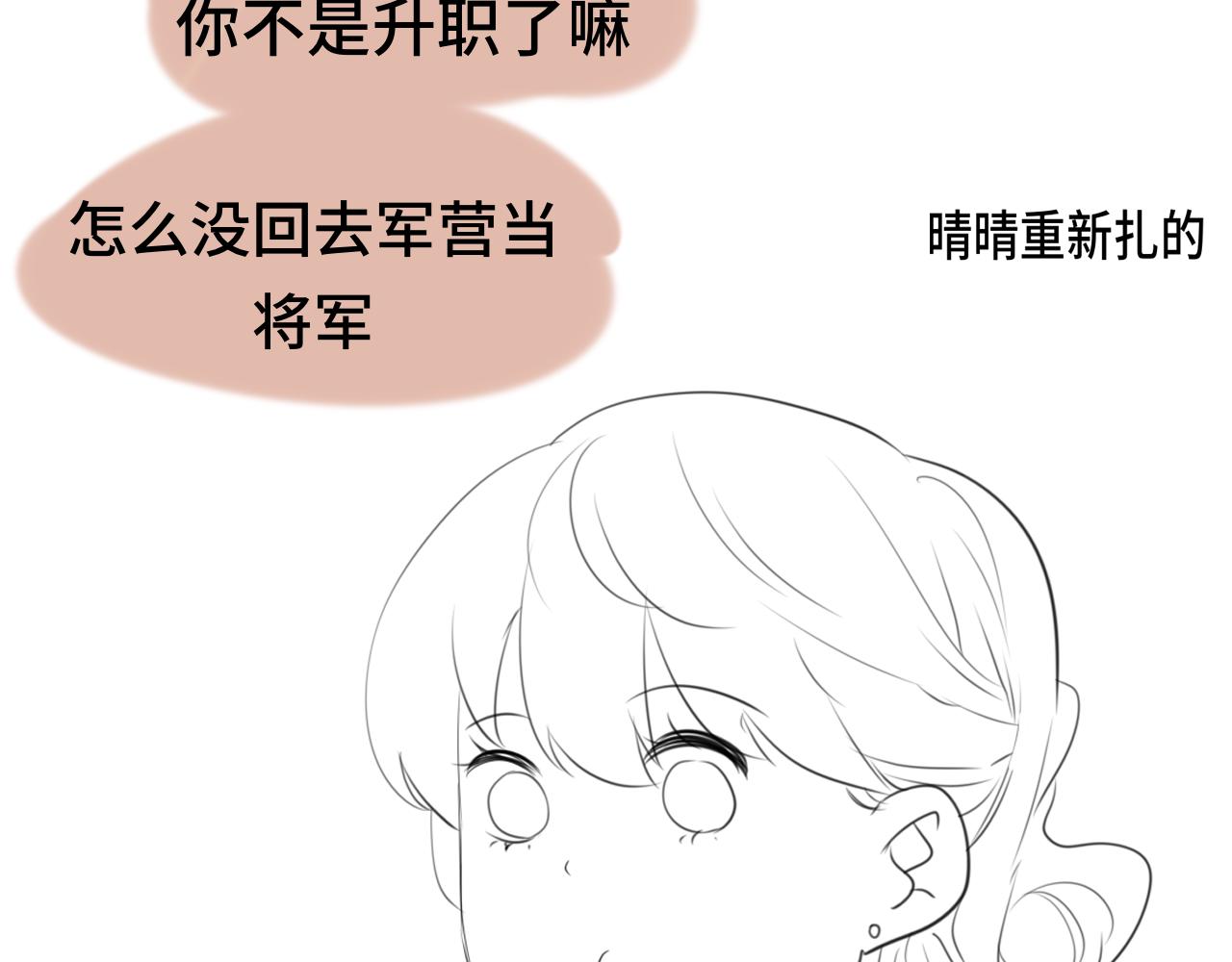 40+41话我们的相遇命中注定212