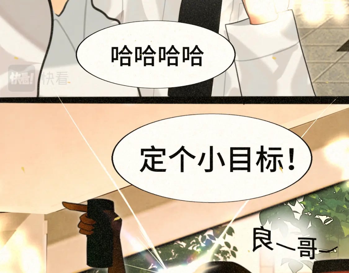 第87浪子回头金不换？12