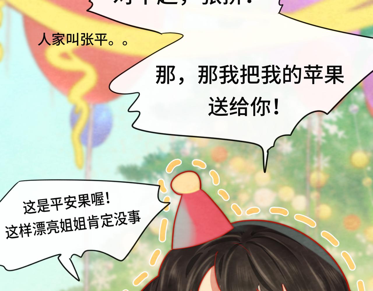 第46话 一起度过的纪念日119