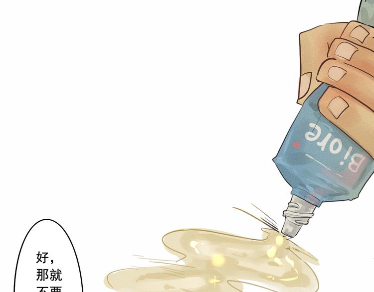 第3话 谁是美妆达人（下）35