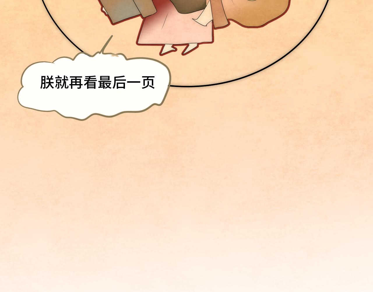 40+41话我们的相遇命中注定203