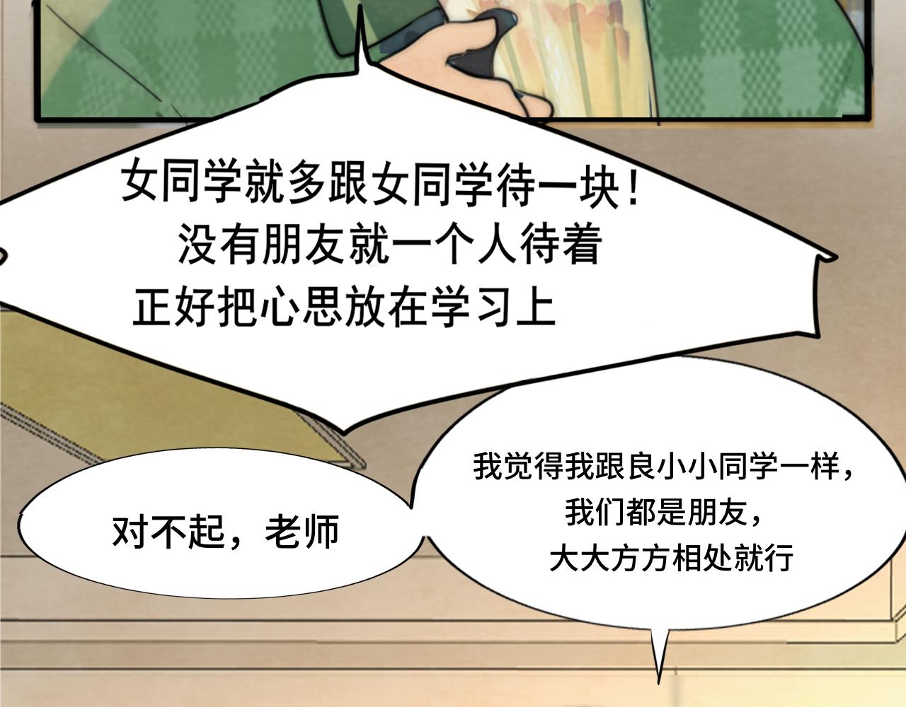 第45话 地瓜之恋156