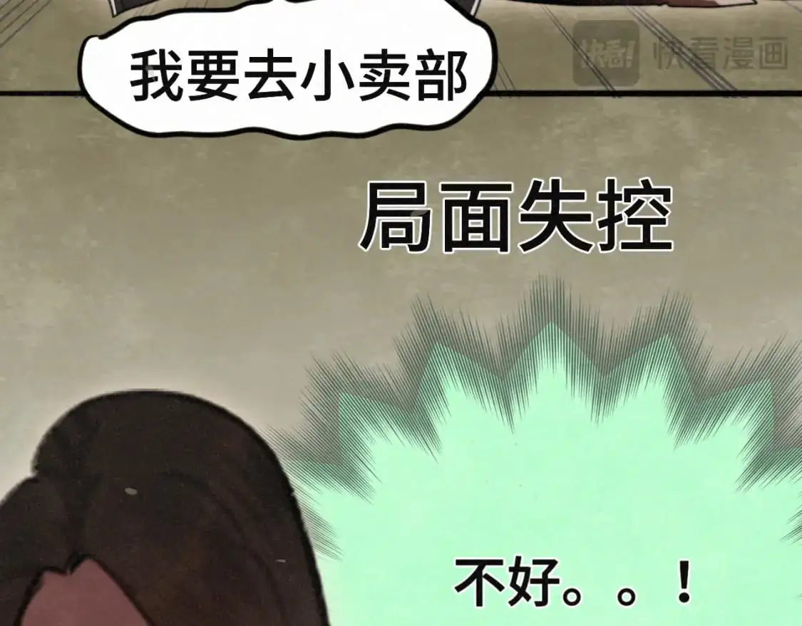 111考砸了也不要躲起来哭81