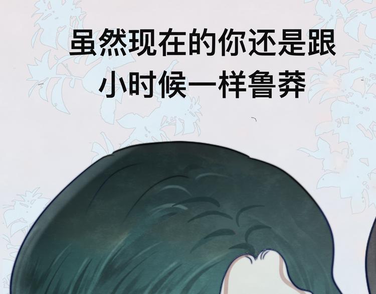 第24话 你要对自己说的话负责196